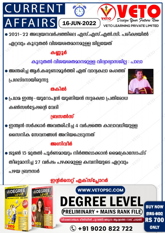 CURRENT AFFAIRS